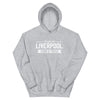 Liverpool Unisex Hoodie